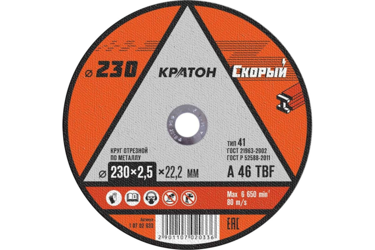 Круг отрезной 230*2,5*22,2 металл Кратон Скорый