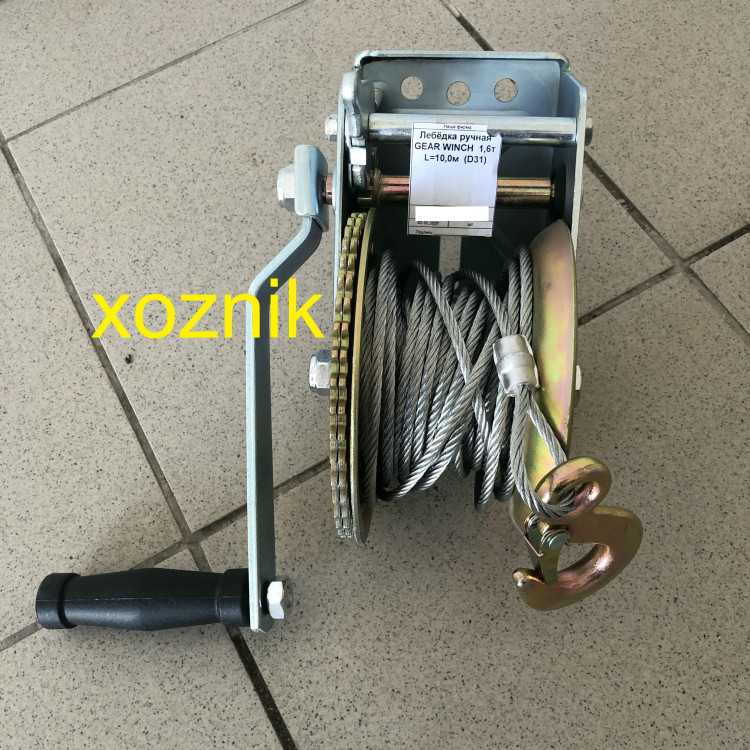 Лебёдка ручная GEAR WINCH 1,6т L=10,0м (D31)