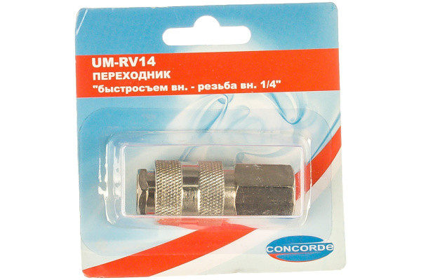 Муфта 1/4В, быстроразъемная, самозапир., блистер