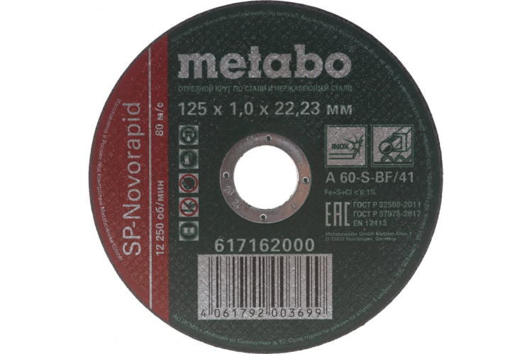 METABO Круг отр. нерж. Sp-Novorapid 125x1.0x22.23м