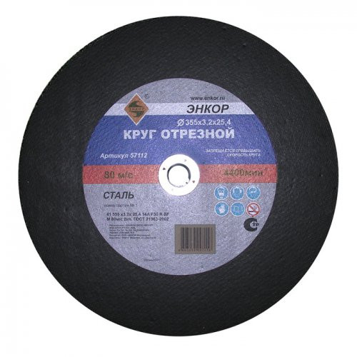 Круг отрезной по металлу для пил (355х25.4х3.2 мм) Энкор 57112