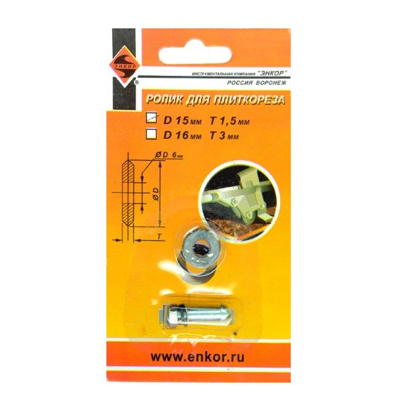 Ролик к плиткорезу 16х3мм с осью