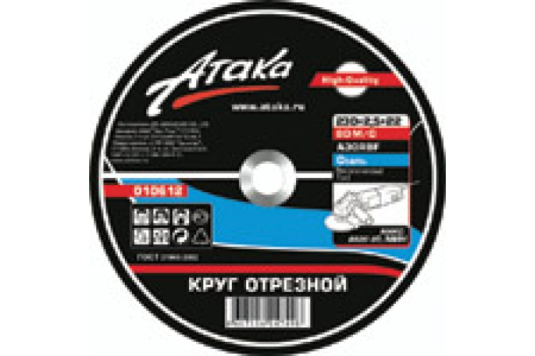 Круг отрезной Атака по мет. 230*2,5*22