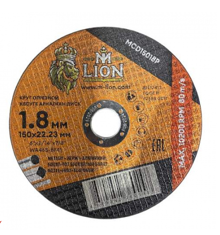 Диск отрезной по металлу T41-150x1.8x22.2(10/50/200), M-LION