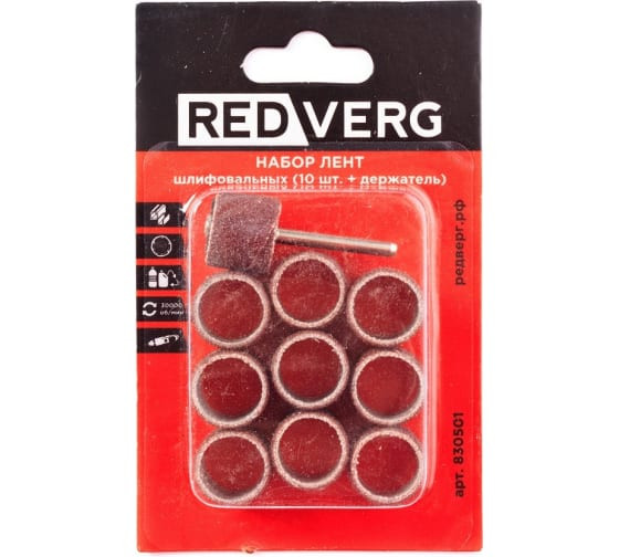 Набор лент шлифовальных с держателем 10 шт REDVERG