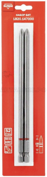 Биты PH2,150мм,сталь S2,магнит, ELITECH блистер 2шт 1820.147000
