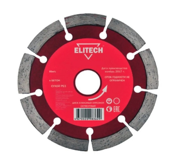 Диск алмазный сегментный по кирпичу и бетону (350х25.4 мм) ELITECH 1110.007600