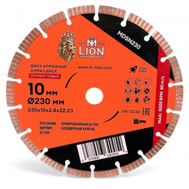 Диск алмазный Turbo 230*10*2.8*22.23