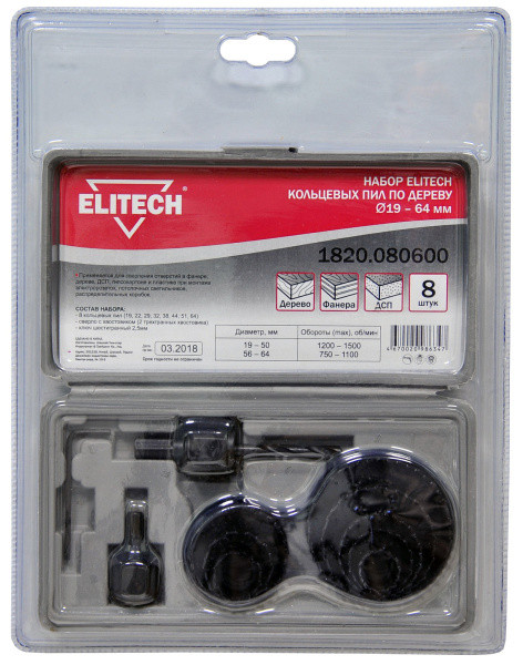 Набор цифенборов 11шт 1820.080600 ELITECH