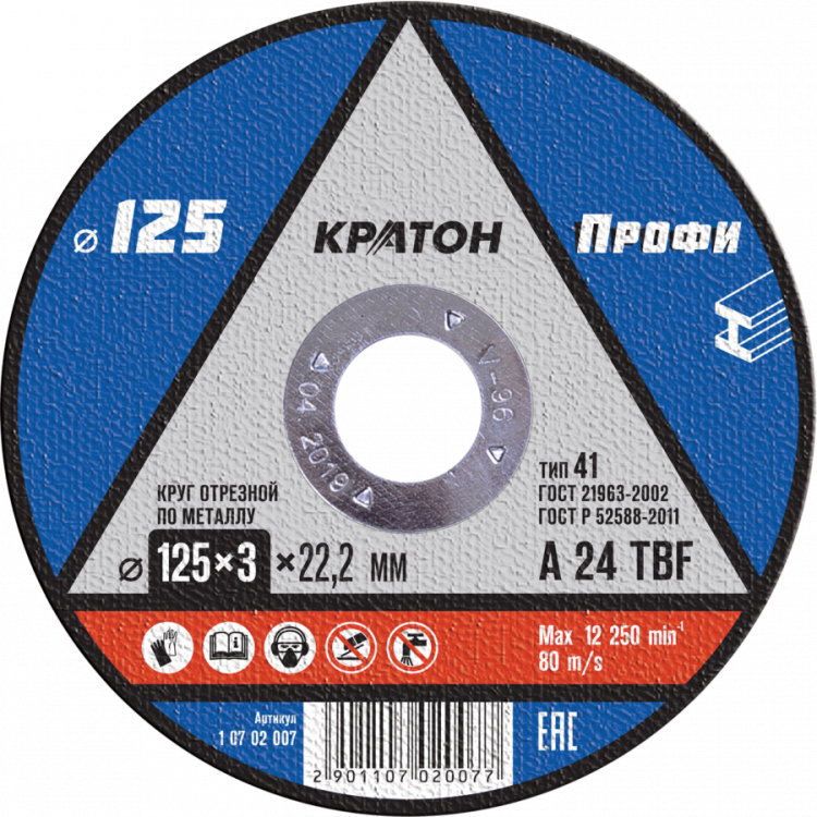 Круг отрезной 125*3*22,2 металл Кратон