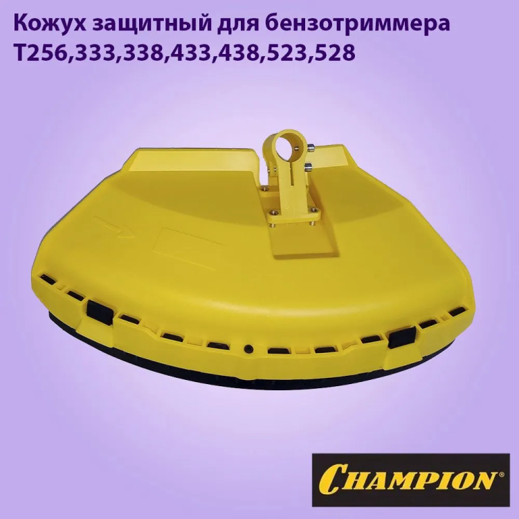 Кожух защитный T256,333,338,433,438,523,528 комплект с кронштейном, P1