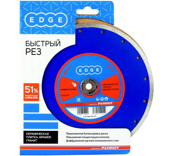 Диск EDGE алмазный сплошной 200х25,4 универсальный