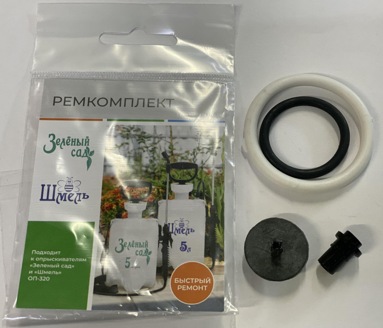 Ремкомплект для опрыскивателей ОП--320
