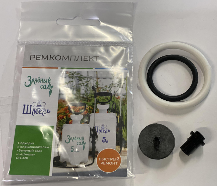 Ремкомплект для опрыскивателей ОП--320