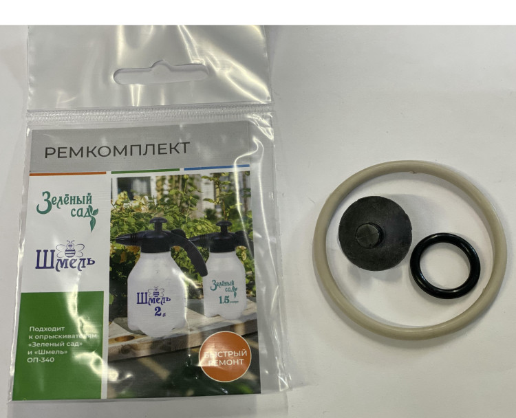 Ремкомплект для опрыскивателей ОП--340