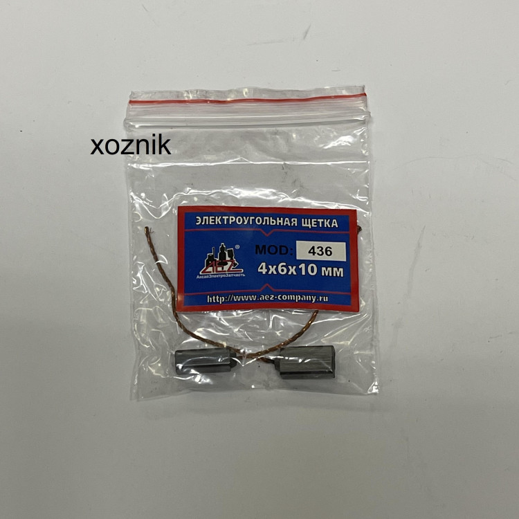 Щётка N-436 медный поводок L-40мм 4х6х10