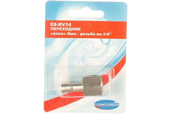 Переходник 1/4В на елочку 8мм, блистер