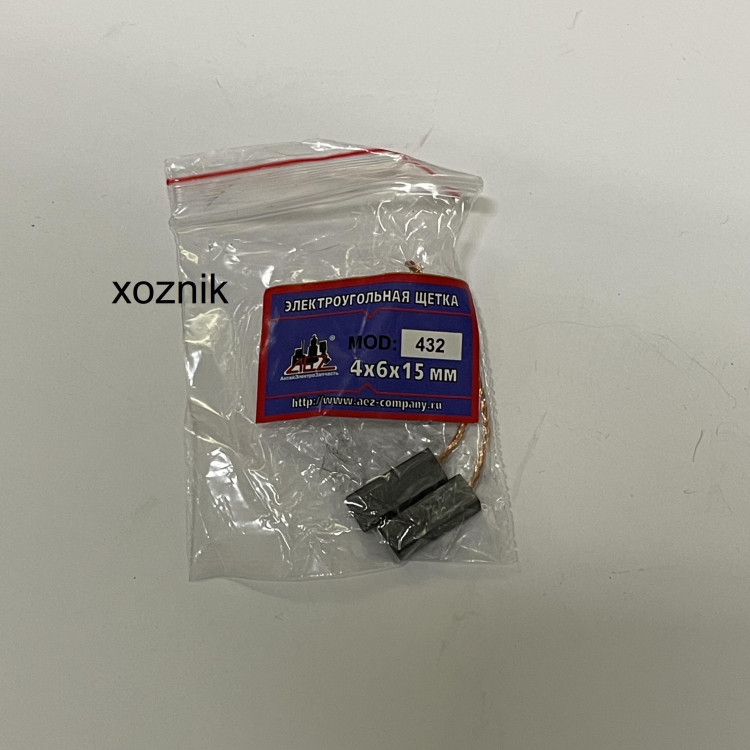 Щётка N-432 медный поводок L-35мм 4х6х15