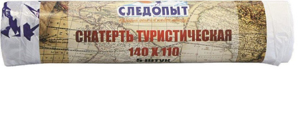 Скатерть туристическая "СЛЕДОПЫТ", 140х110 см, 5 шт. в рулоне
