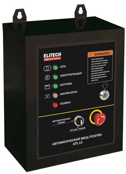 Блок автоматики 20кВт, 38А, трехфаз, ручн/авт.реж, 4,6кг, совм.с одноф. электрост ELITECH GES и СГБ