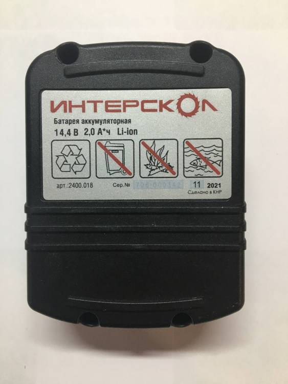 Аккумулятор Интерскол ДА-10/14.4 (14.4 В 2.0А*ч LI-ION)