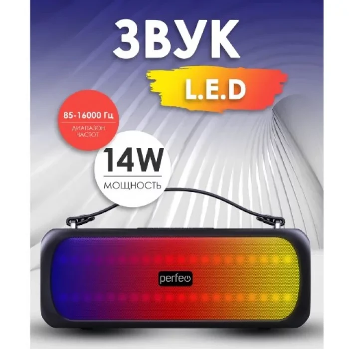 Беспроводная колонка L.E.D. 14W, USB, AUX, FM, TWS