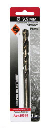 Сверло по металлу 9,5мм Р6М5 1шт. в блистере