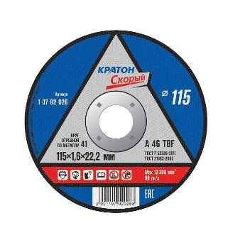 Круг отрезной 115*2,5*22,2 металл Кратон