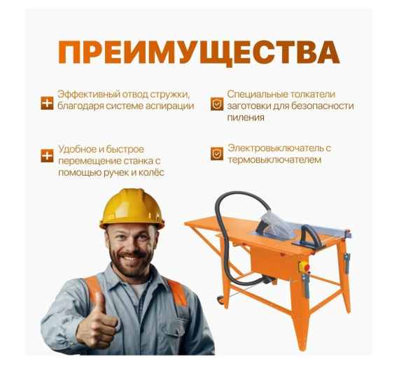 Станок распиловочный КРАТОН WMTS-2100-315T 4 01 06 008