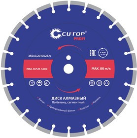 Диск отрезной алмазный сегментный по бетону Profi 350x3.2x10x25.4 мм CUTOP 73-419