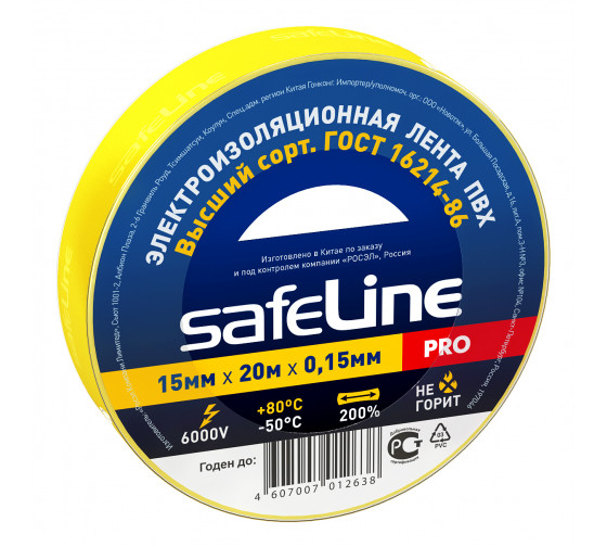 Изолента Желтая Safeline 15/20