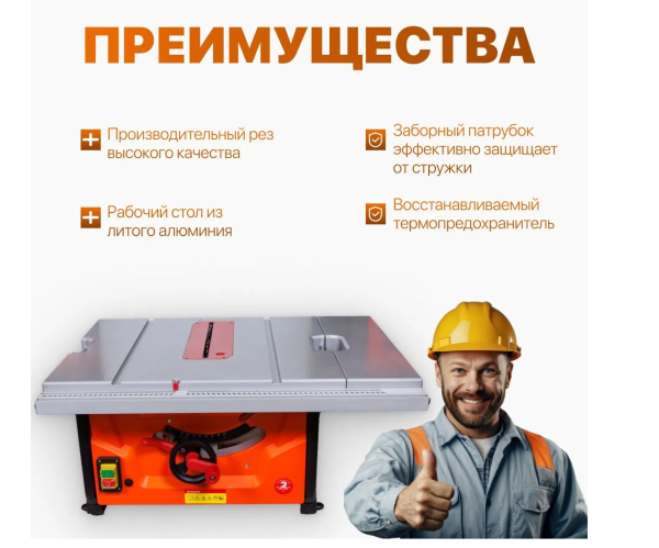 Станок распиловочный КРАТОН WMTS-1600-255 4 01 06 006