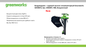 Воздуходув-Садовый Пылесос аккумуляторный Greenworks GD40BVIIK4 2406907UB