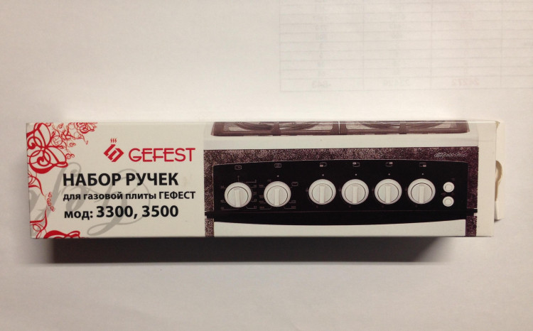 Набор ручек для газовых плит GEFEST 3300,3500 (белые) 01043103