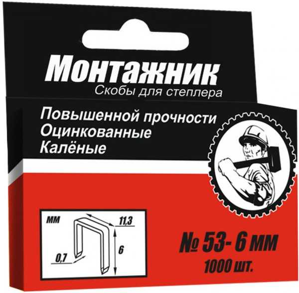Cкобы для степлера 6x0,7 мм 1000 шт./уп. "Монтажник"