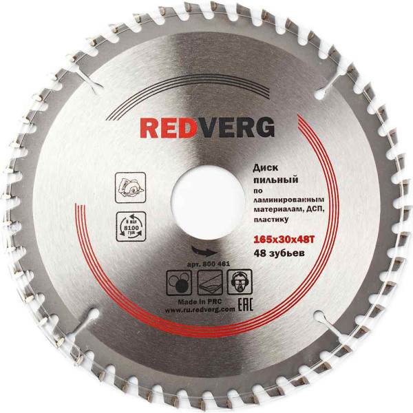 Диск пильный по дереву твердосплавный 216х30 z80 для ламината Redverg