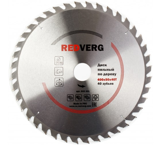 Диск пильный по дереву твердосплавный 400х50 z40 Redverg