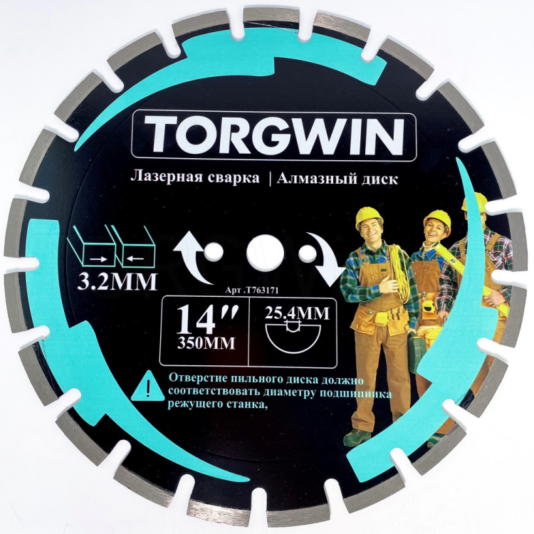 Алмазный диск сегмент с лазерной сваркой (асфальт) 350*10*25.4 TORGWIN