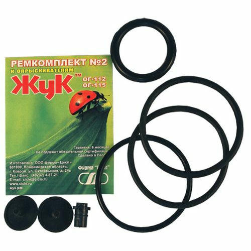 Ремкомплект №2 (для опрыскивателей ОГ-112,ОГ-115)