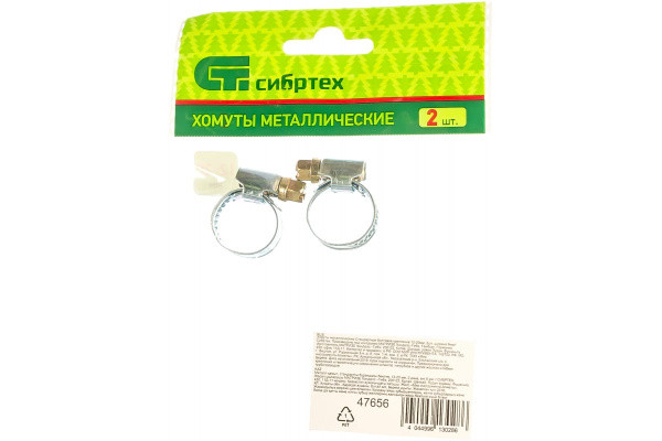 Хомут 12-20мм, метал, болтовое крепление, ширина 9 мм, (2шт)