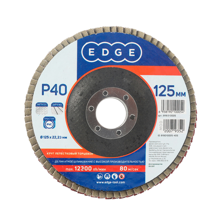 Круг лепестк. торц. PATRIOT 125*22.23*P40
