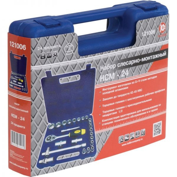 Набор слесарно-монтажный Калибр НСМ-24