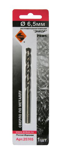 Сверло по металлу 6,5мм Р6М5 1шт. в блистере