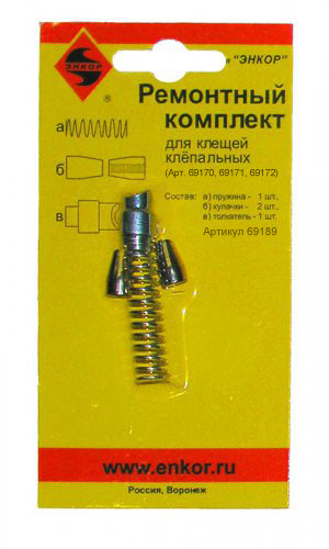 Рем комп для клещей-клепальных (заклепочников) ЭНКОР