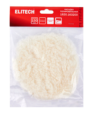 Полировальная насадка ELITECH 150мм натуральный мех 1820.163200
