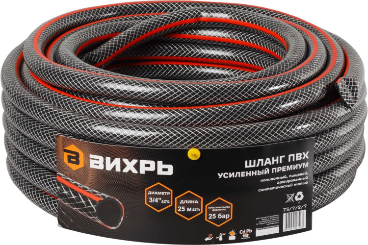 Шланг поливочный ПВХ усиленный премиум, трехслойный армированный 3/4", Вихрь 25м (черн-красн)