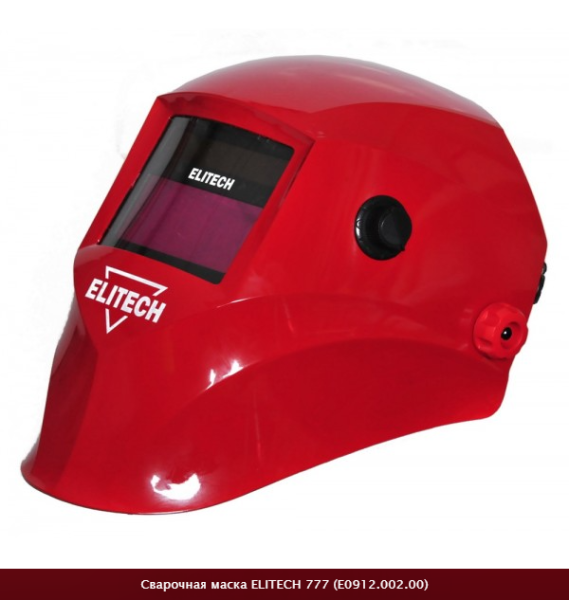 Маска сварщика 777 (E0912.002.00)ELITECH