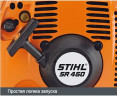 Опрыскиватель ранцевый STIHL SR 430