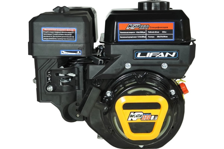 Двигатель Lifan KR230-V (вал конус)