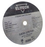 Круг 230х1,6х22,2мм мет ELITECH ДМ серебро
